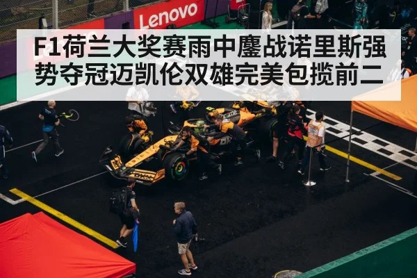 F1 pit stop