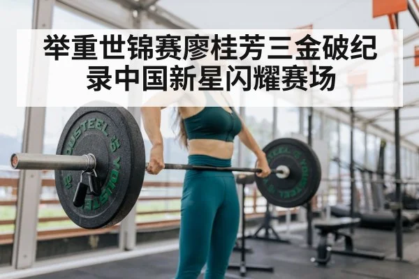 female weightlifter