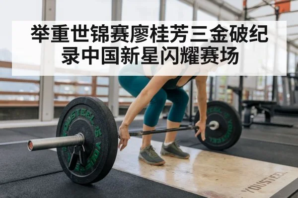 weightlifting training