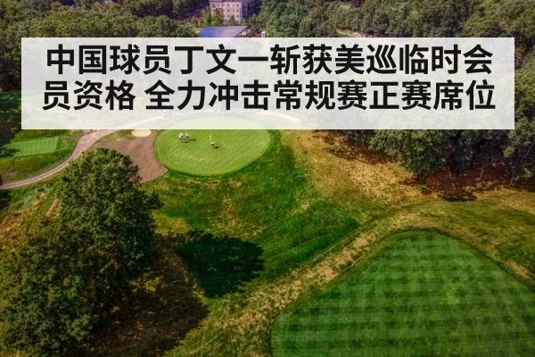 golf course aerial view